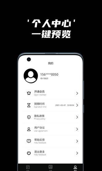 簡(jiǎn)單記 v1.1 安卓版 3