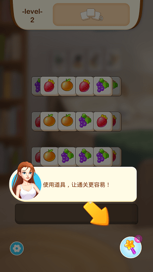 裝扮日記 v1.0.1 安卓版 3