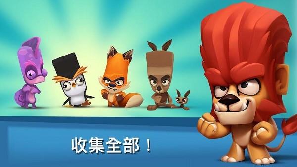 動(dòng)物王者內(nèi)置菜單最新版 v3.26.0 安卓中文版 3
