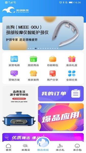 商e通手機(jī)版 v1.1.1 安卓版 1