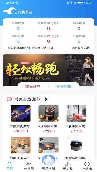 商e通手機(jī)版 v1.1.1 安卓版 3