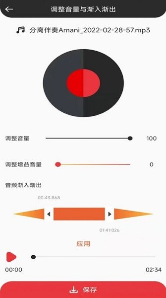 音妙音視頻編輯 v1.0.8 安卓版 0