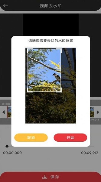 音妙音視頻編輯app下載