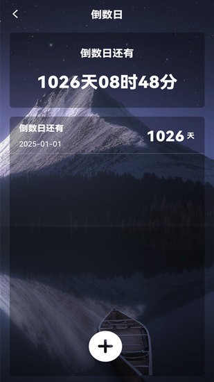 心率健康檢測手機版 v1.0.0 安卓版 1