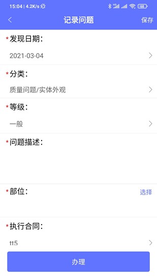 bim管理助手app下載