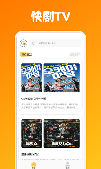 快看劇app v1.2 安卓版 0