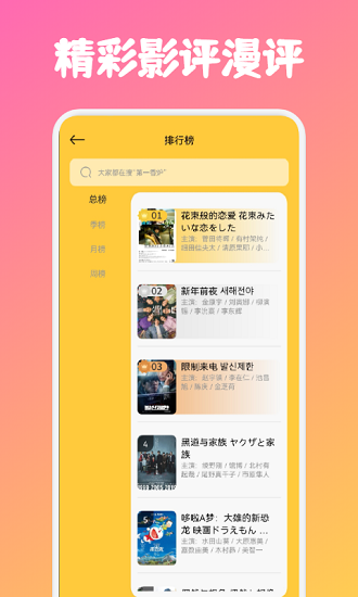 快看劇app v1.2 安卓版 1