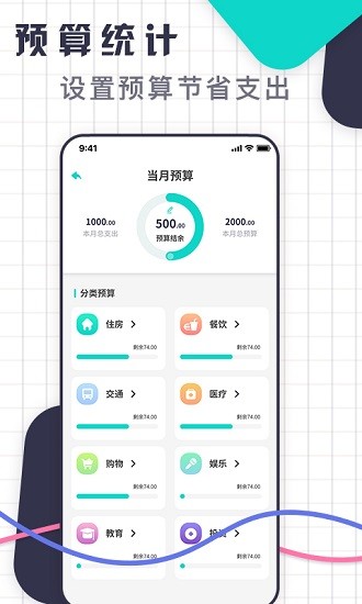 口袋記賬王2