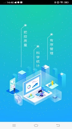 工程云協(xié)同管理 v1.0.9 安卓版 0