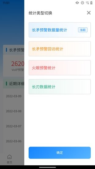 安絡(luò)戰(zhàn)鷹app