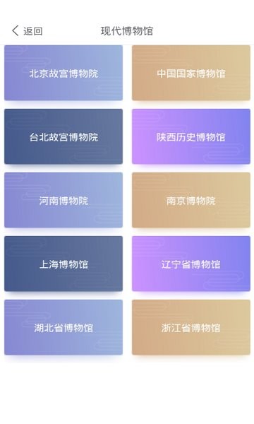 我愛(ài)中國(guó)地理app v1.2 安卓版 0