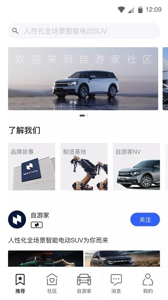 自游家汽車(chē) v1.1.0 安卓版 0
