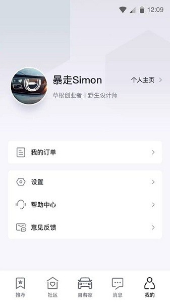 自游家汽車(chē) v1.1.0 安卓版 2