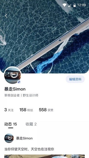 自游家汽車(chē) v1.1.0 安卓版 3