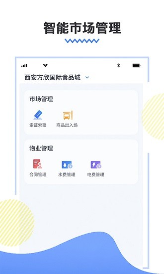 惠得多管理app v1.1.10 安卓版 0