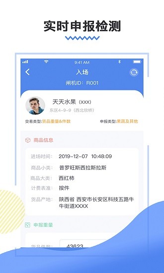 惠得多管理app下載