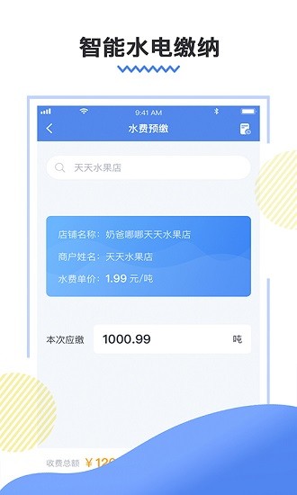 惠得多管理app v1.1.10 安卓版 3