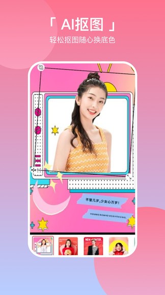 p圖拼圖相機(jī)app