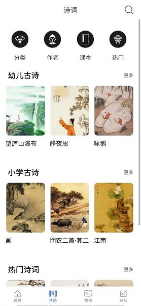 白浪繪本軟件