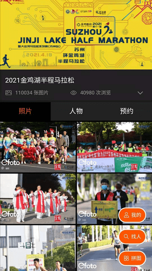 efoto云攝影 v1.0.0 安卓版 2