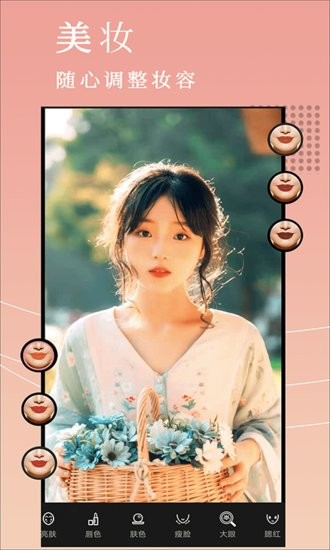 美顏美拼相機app