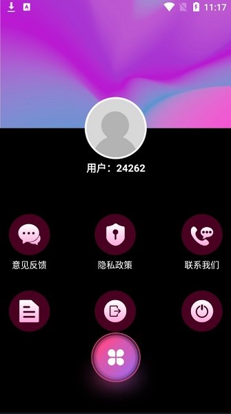 小喵咪剪輯軟件 v1.0.1 安卓版 0