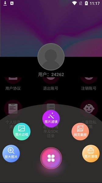 小喵咪剪輯app