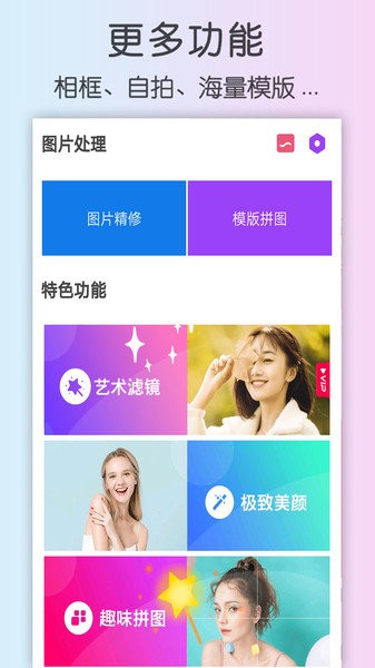 自動美顏相機app v1.7 安卓版 1