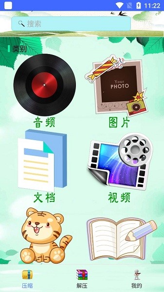 解壓縮精靈app