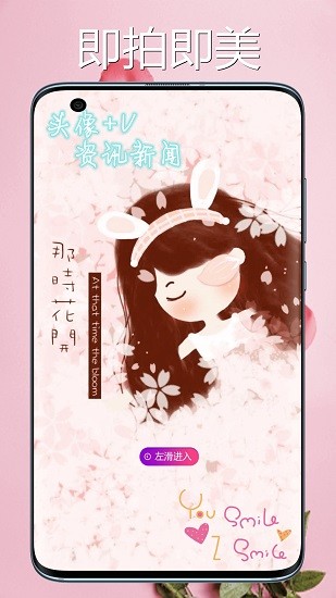 美顏魔變相機(jī)app下載
