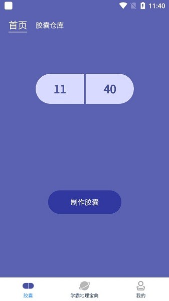 學(xué)地理知識app v1.2 安卓版 2