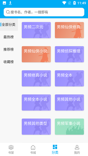 大狗看書app v2.0.0 安卓版 3