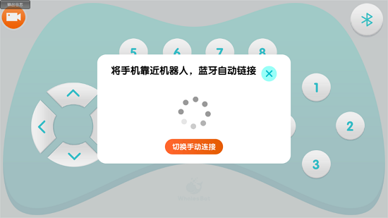 鯨魚(yú)遙控器app安卓版 v1.0.2 最新版 0