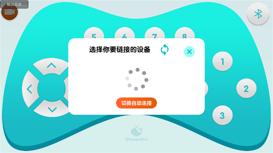 鯨魚(yú)遙控器app安卓版 v1.0.2 最新版 2