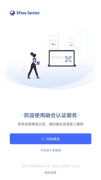 e賬通 plus手機版 v0.4.2.5 安卓最新版 0