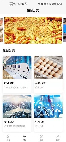 智蛋管家app下載