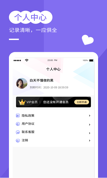 穿梭年齡相機(jī) v1.1.5 安卓版 3