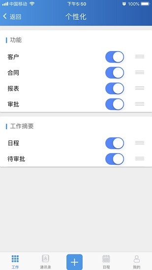 銷售線索管理系統(tǒng)軟件 v31243 安卓版 0