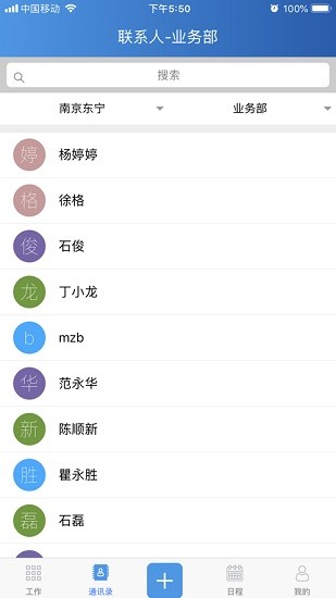 銷售線索管理系統(tǒng)軟件 v31243 安卓版 2