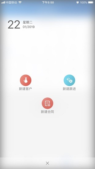 銷售線索管理系統(tǒng)軟件 v31243 安卓版 3