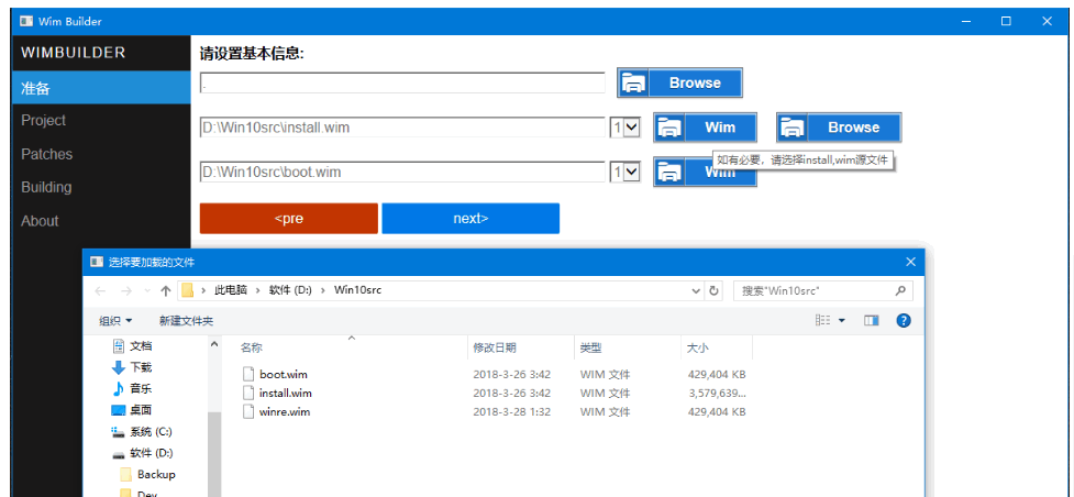 WimBuilder2添加工具0