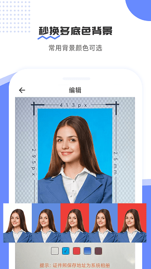 證件照拍立得app最新版 v1.0.2 安卓版 0