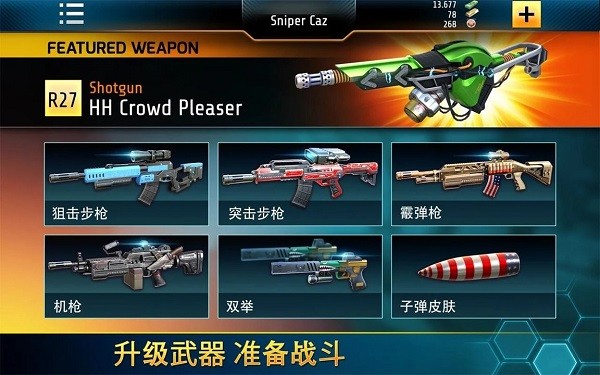 killshotbravo最新版本(狙擊先鋒) v11.5 安卓版 2
