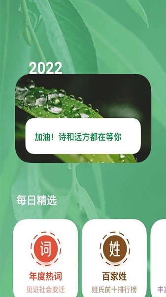 中華成語(yǔ)典故大全app v1.0.0 安卓版 0