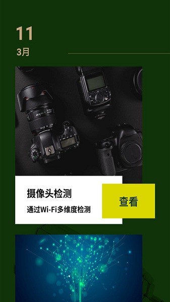 中華成語(yǔ)典故大全app v1.0.0 安卓版 1