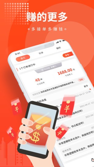 車探長騎手app v1.0.0 安卓版 1