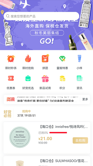 萬(wàn)邦全球購(gòu)軟件 v1.8.3 安卓版 1