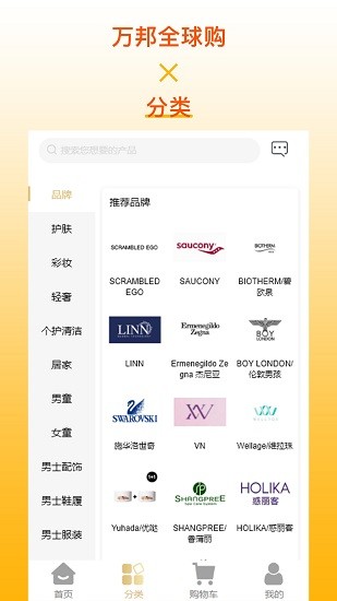 萬(wàn)邦全球購(gòu)app