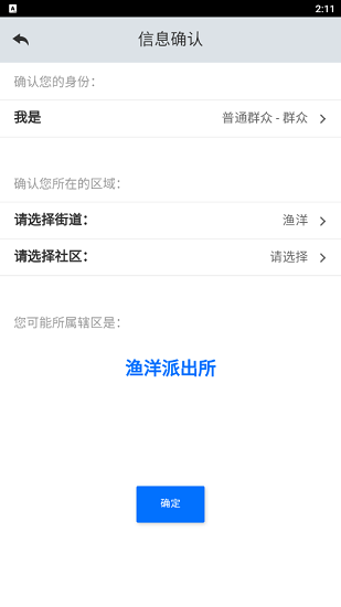 潛平安app最新版 v1.0.0 安卓版 0