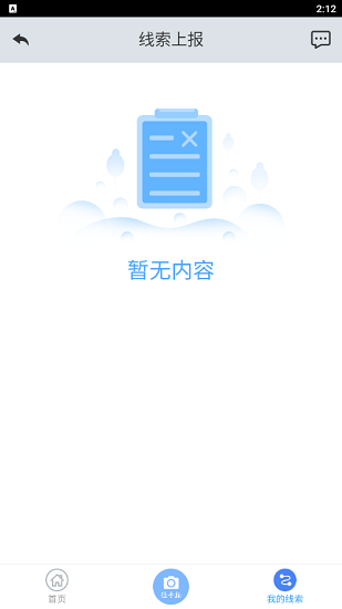 潛平安app最新版 v1.0.0 安卓版 2